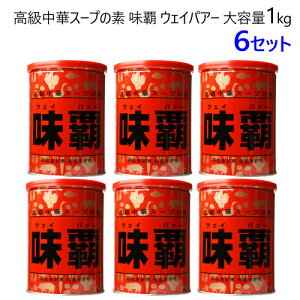 y1kg×6ZbgzyBEElE֐ nz202402COSTCO RXgRe@EFCp@[ 1kg ؃X[v̑f@̉l@{iؒؗEFCp[ EFCp@[ e 1kg@058597