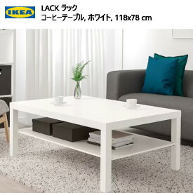 ★大特価セール★ IKEA 202403LACK ラック コーヒーテーブル ホワイト 118x78cm70cm 木製テーブル ダイニングテーブルIKEA イケア おしゃれ 家具404.498.99