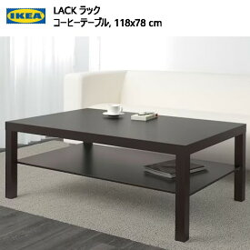 ★大特価セール★ IKEA 202403LACK ラック コーヒーテーブル ブラックブラウン 118x78cm70cm 木製テーブル ダイニングテーブルIKEA イケア おしゃれ 家具803.529.51