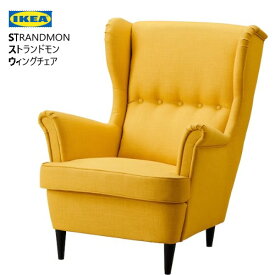 【大特価】202403STRANDMON ストランドモン ウィングチェア スキフテボー イエローイス 椅子 チェアー リラックスIKEA イケア603.618.95