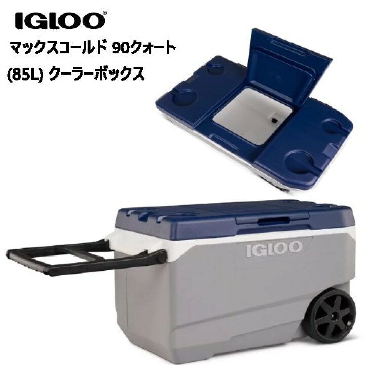 楽天市場】☆セール☆202403イグルー マックスコールド 90クォート 85L 