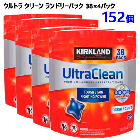 【直送便】202402カークランドシグネチャー ウルトラ クリーン ランドリーパック152個ジェルボールタイプ 衣料用洗剤 38個×4袋　1734924