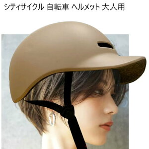 ēׁyCOSz202403VeBTCN ] wbg lp x[W City CycleSGF萻i y290g ȒPTCY\ ͂̃TCYF58[61cm ʋ SGwbg ʍc@liS 