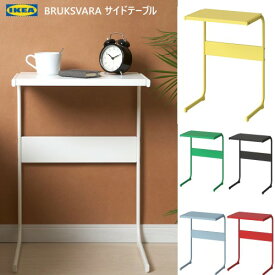 ★セール★ IKEA 20404BRUKSVARA ブルクスヴァーラ サイドテーブル 42x30 cmIKEA イケア ワゴン 収納ワゴンおしゃれ 新生活705.582.31