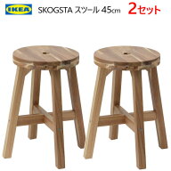 ＊IKEA 【2セット】202403SKOGSTA スコグスタ スツール アカシア材 45 cm天然無垢材 木目模様 高耐久性 …