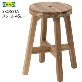 IKEA 202403SKOGSTA スコグスタ スツール アカシア材 45 cm天然無垢材 木目模様 高耐久性 直径28cmイケア おしゃれ 家具 椅子 チェア イス 店舗003.054.78