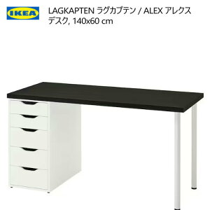202403LAGKAPTEN OJve / ALEX ANX fXN zCgXeCI[N 140x60cmojbgx v y IKEA CPA  Ƌ394.321.64