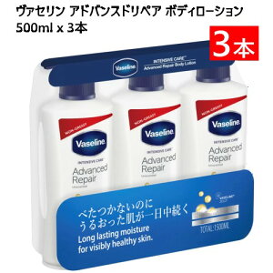 Z[yCOSz202402@Z AhoXhyA {fB[V 3{Zbg (500ml x 3{)eʃTCY@Vaseline Advancedێ ێN[ {fB[~N56770