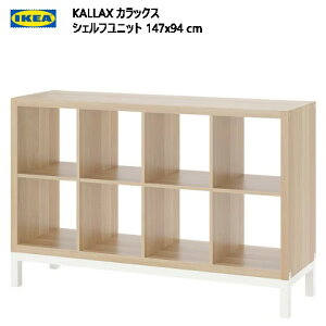 yBE 艿iz202307KALLAX JbNXVFtjbg t[t zCgXeCI[N/zCg 147x94 cm[Ƌ IKEA CPA  Ƌ494.716.83
