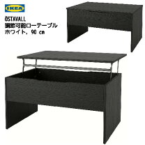 楽天市場】ikea 収納（ダイニングセット｜インテリア・寝具・収納）の通販