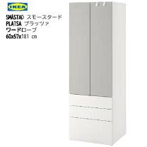 楽天市場】イケア 洋服ダンスの通販
