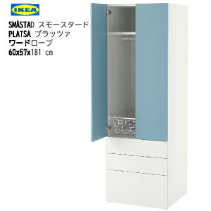 202405SMASTAD X[X^[h / PLATSA vbc@ [h[u zCg u[/o3it 60x57x181 cmANZT[[ ߗގ[ [ IKEA CPA@^X V995.579.95