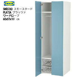 202405SSMASTAD X[X^[h / PLATSA vbc@ [h[u zCg/u[ 60x57x181 cmANZT[[ ߗގ[ [ IKEA CPA@^X V895.557.08