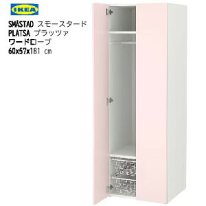 202405SSMASTAD X[X^[h / PLATSA vbc@ [h[u zCg/u[ 60x57x181 cmANZT[[ ߗގ[ [ IKEA CPA@^X V095.557.07