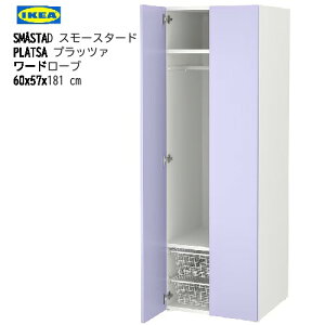 202405SSMASTAD X[X^[h / PLATSA vbc@ [h[u zCg/CbN 60x57x181 cmANZT[[ ߗގ[ [ IKEA CPA@^X V995.556.99