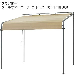 �yCOS�z202406�^�J�V���[ �N�[���T�}�[�|�[�` �E�H�[�^�[�K�[�h BE3000�@Takasho������ �J �K�[�f�����[�t �J�n���h���t�� �������H �Ռ�����98�� UV�J�b�g����98�� ��310×���s255×����270cm ����