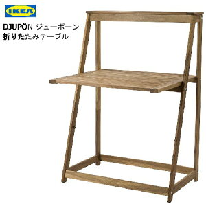202404DJUPON W[|[ ܂肽݃e[ue[u OpIKEA CPA ϋv  n[hEbh VoRj[ eX x_405.570.68