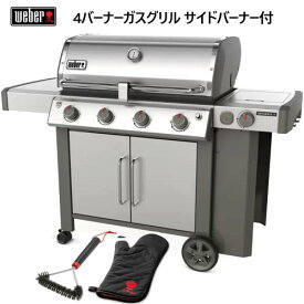 【直送便】202405ウェーバー BBQ 4バーナーガスグリル Genesis II S455 サイドバーナー付Weber Genesis GBS グルメバーベキューシステム 組み込み蓋用温度計 サイドテーブル グリルキャビネットグリル コンロ BBQ アウトドア バーベキュー キャンプ 52443