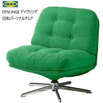 楽天市場】IKEA イケア（カラーグリーン）（ダイニングチェア｜イス 