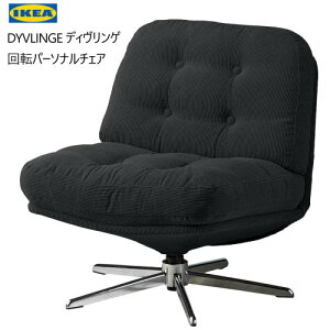 yBE 艿izIKEA 202405DYVLINGE fBQ ]p[\i`FA P[Q ubN VXg  JtF`FA ̓ Mtg205.708.29