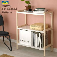 【3日前後発送】＊IKEA 20405EKENABBEN エーケナッベン オープンシェルフユニット アスペン ホワイト 70x…