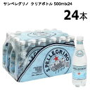 【COS】202404サンペレグリノ クリアボトル 500mlx24　San Pellegrino500ml × 24本炭酸水 スパークリングナチュラルウォーター イタリア産スパークリングウォーター57791