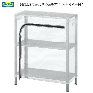 y2~3z202404HYLLIS qbXVFtjbg Jo[t  60x27x74 cm IKEA CPA I[vVFtjbg ^[\[V  V  O  oRj