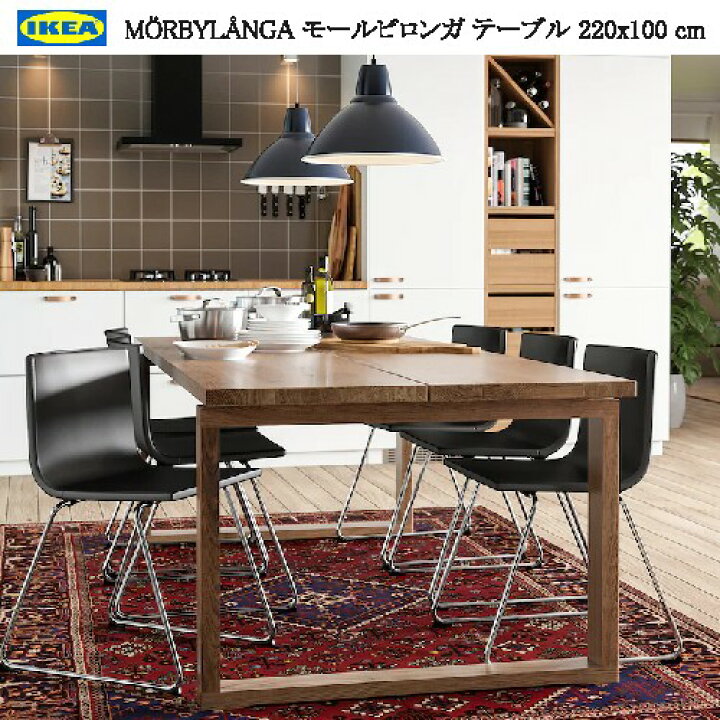 楽天市場】＊IKEA 202404M?RBYL?NGA モールビロンガ テーブル オーク材 
