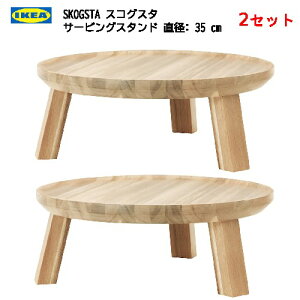 y2Zbgz202404SKOGSTA XROX^ T[rOX^h AJVA 35 cmp[eB[ t[ct IKEA CPA V 203.096.73