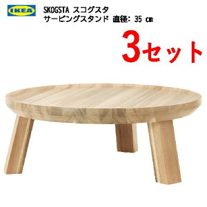 y3Zbgz202404SKOGSTA XROX^ T[rOX^h AJVA 35 cmp[eB[ t[ct IKEA CPA V 203.096.73