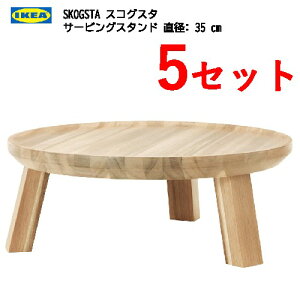 y5Zbgz202404SKOGSTA XROX^ T[rOX^h AJVA 35 cmp[eB[ t[ct IKEA CPA V 203.096.73