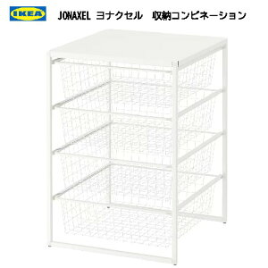 202401JONAXEL iNZ [Rrl[V zCg 50x51x70cm[Rrl[V oX[ h[[ʏ C [ IKEA CPA[ Â Ƌ V