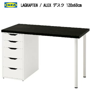 202407LAGKAPTEN OJve / ALEX ANX fXN, ubNuE/zCg 120x60cmojbgx v y IKEA CPA  Ƌ994.170.52