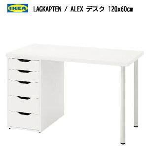 2407LAGKAPTEN OJve / ALEX ANX fXN@zCg 120x60cmojbgx v y IKEA CPA  Ƌ094.168.20