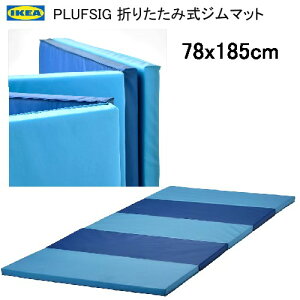 IKEA 202407PLUFSIG ytXBbO ܂肽ݎW}bg u[ 78x185 cm^}bg@W}bgIKEA CPA 705.522.67