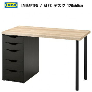 2407LAGKAPTEN OJve / ALEX ANX fXN@zCgXeCI[N/ubNuE 120x60cmojbgx v y IKEA CPA  Ƌ594.169.69