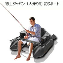 楽天市場】1人乗り ボートの通販 
