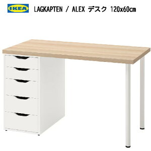 202407LAGKAPTEN OJve / ALEX ANX fXN@zCgXeCI[N/zCg 120x60cmojbgx v y IKEA CPA  Ƌ894.169.63