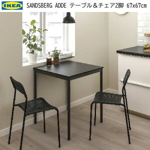IKEA 202407SANDSBERG ThXx / ADDE Abf e[u`FA2r ubN/ubN 67x67 cmy  e[u CXCX _CjOZbg IKEA CPA  Ƌ994.291.92