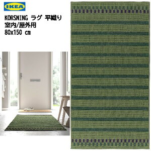 IKEA 202407KORSNING RXjO O D /Op O[ p[v/XgCv 80x150 cmIKEA CPA EOp ȒP V60553234@605.532.34