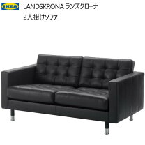 楽天市場】IKEA LANDSKRONA 2人掛けソファの通販