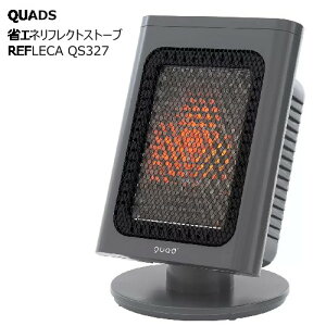 【COS】202411QUADS 省エネリフレクトストーブ REFLECA QS327 グレー省エネ設計のストーブ 首振りオフタイマー 自動オフタイマー3段階 反射板内蔵安全装置 温度ヒューズ サーモスタット 転倒時自動