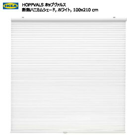 IKEA/イケア/通販]HOPPVALS ホップヴァルス 断熱ブラインド, ホワイト 