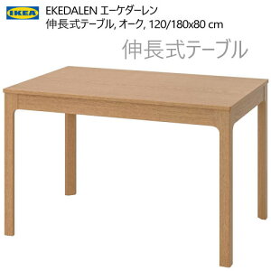 ikea テーブルの人気商品・通販・価格比較 - 価格.com