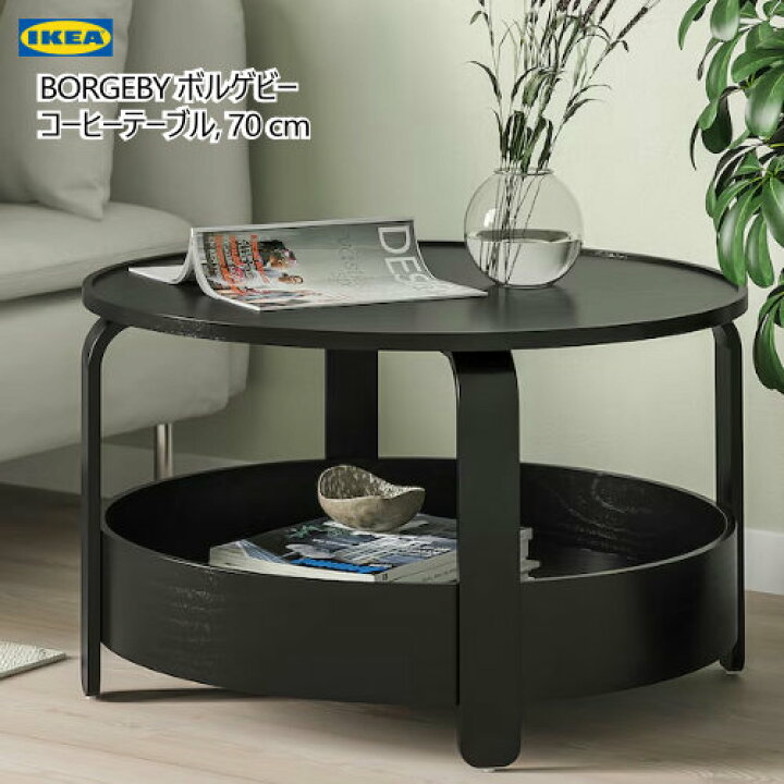 楽天市場】＊IKEA 202411BORGEBY ボルゲビー コーヒーテーブル 
