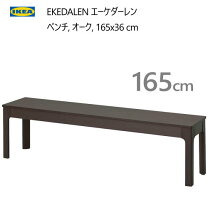 楽天市場】ダイニングベンチ IKEA（インテリア・寝具・収納）の通販