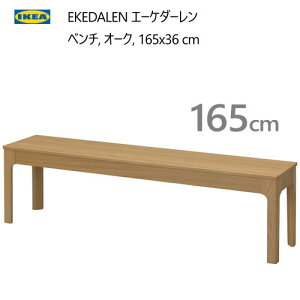 Z[IKEA 202409EKEDALEN G[P_[ x` I[N 165x36 cmx` `FA CX ֎q `FA[IKEA CPAړI rO _CjO305.822.85