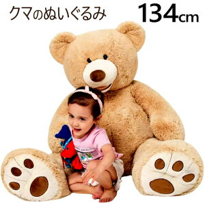 y2`3z202409yuEznO~[ rbOxA 134cm uE܂̂ʂSITTING BEAR 傫ȃN} ʂ݂ ʂ efBxArbO xA q l` NX}X a