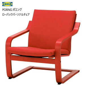 202409POANG |GO [obNp[\i`FA bh/B[X bhCX ֎q `FA[ bNXPOANG IKEA CPA bLO@\795.515.84