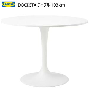 Z[202409DOCKSTA hNX^ e[u zCg/zCg 103 cm_CjOe[u@e[u@ IKEA CPA793.249.97